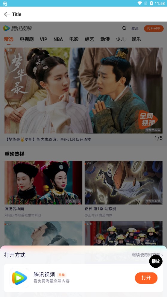 简影视HD版截图3