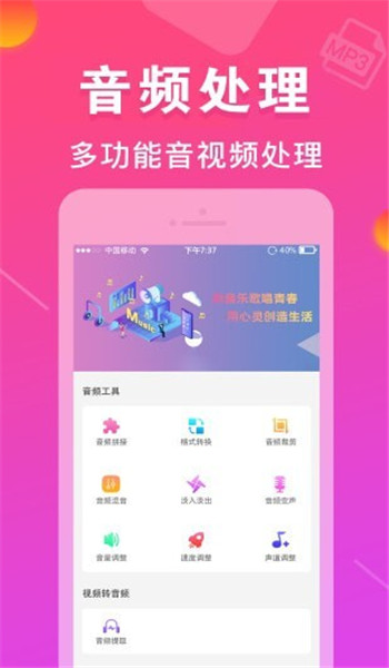 mp3转换器免费版 v1.11