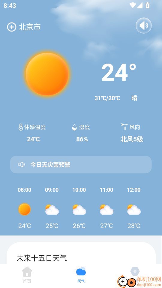 考驾驶证易过手机版