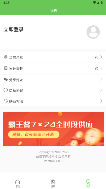 白日梦杂良社2025最新版