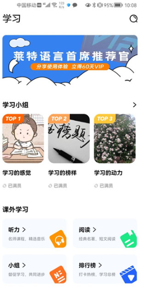 莱特英语学习背单词软件下载官方版