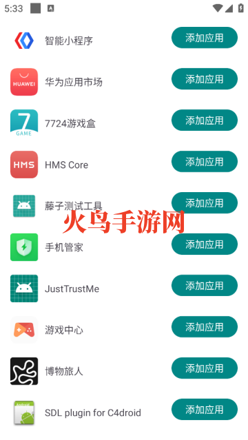 无畏契约喜羊羊直装app