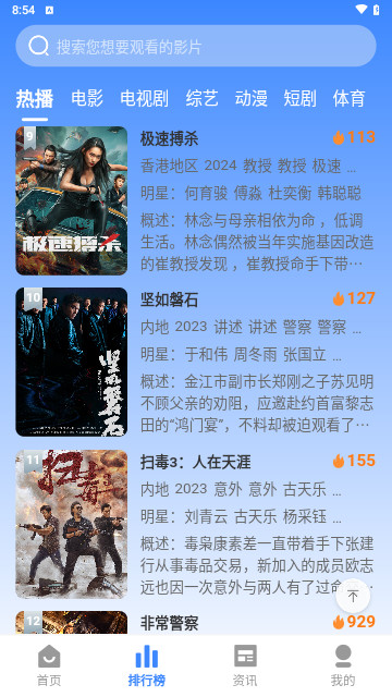 秀色TV高清免费版