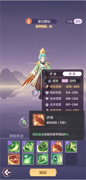 长安幻想12