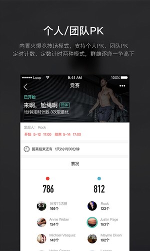 loop跳绳软件 v3.2.27
