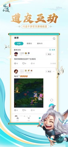 掌上问道app官方正版 v2.16.0