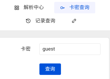 度盘解析神器2025