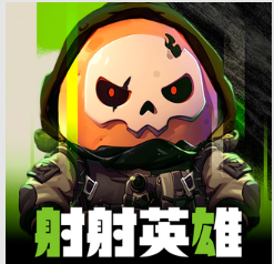 射射英雄  V1.7.7下载