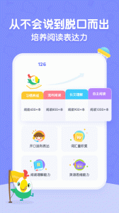 呱呱阅读app
