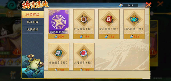 火影忍者国际服