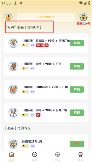 画质怪咖2.0