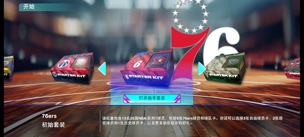 NBA 2K梦幻球队最新国际服