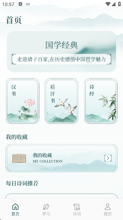 诗歌全集官方正版