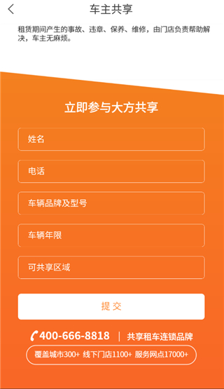大方租车图片8