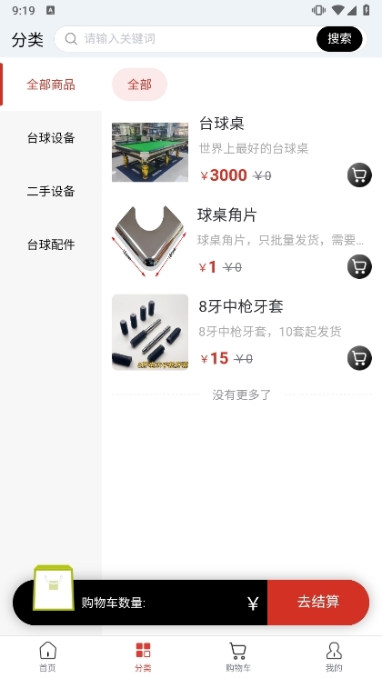 应用截图2