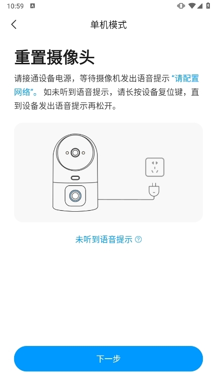 乔安智联监控APP截图5