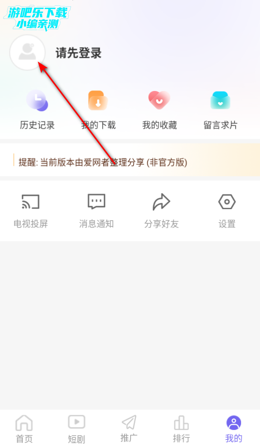 观影时光去广告版