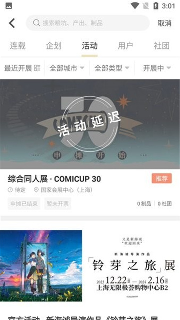 CPP2025最新版截图3
