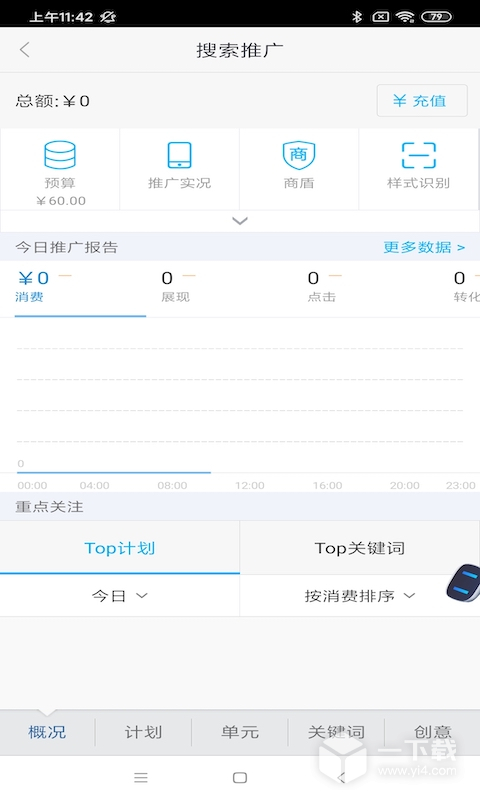 百度营销 v7.6.7最新版下载