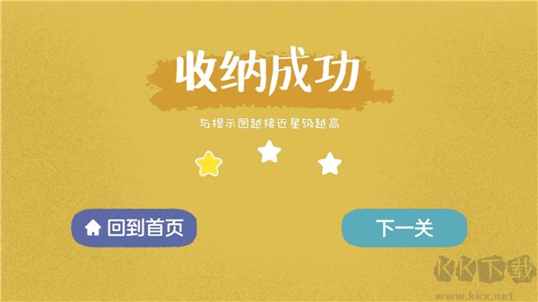 怎么玩截图5