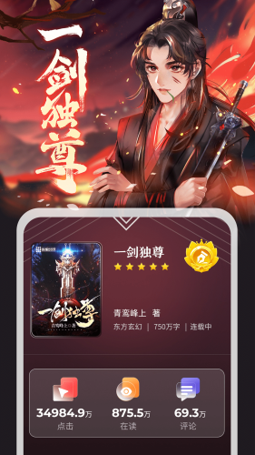 纵横小说网手机版 v8.1.30.62