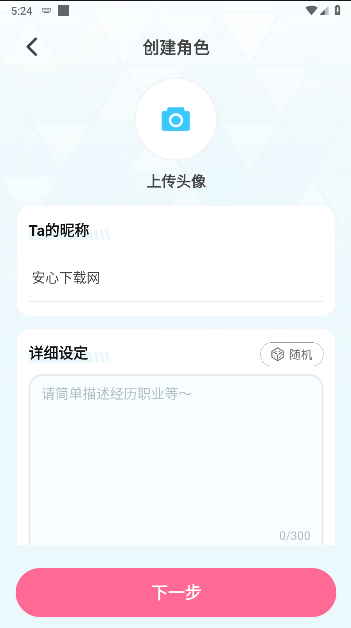 何小萌虚拟软件 v1.0.4 安卓版app