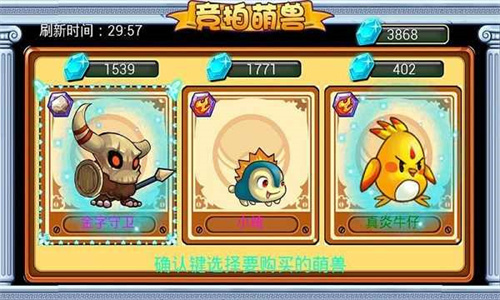 萌兽世界2游戏图片1