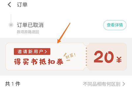多抓鱼怎么邀请好友？3