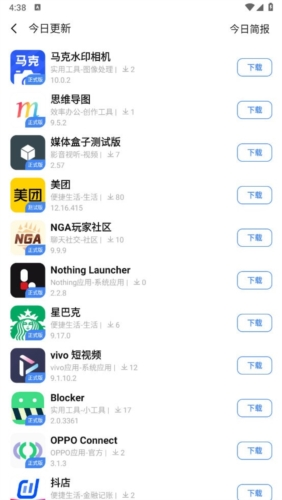 APP分享软件库