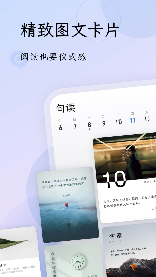 句读 v5.0.8