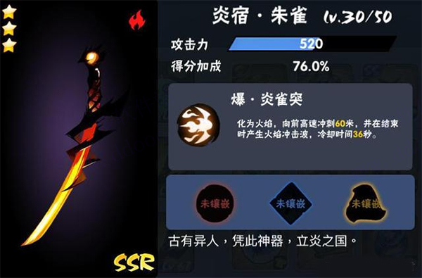 忍者必须死3vivo服11