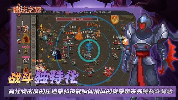 魔法之路手机版 v1.1.6安卓版 