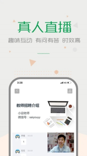 赛优课堂
