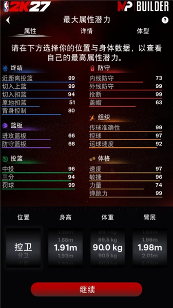 nba2khq安装包 v1.1.3