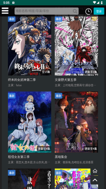 大华影视 v2.0.8免费下载