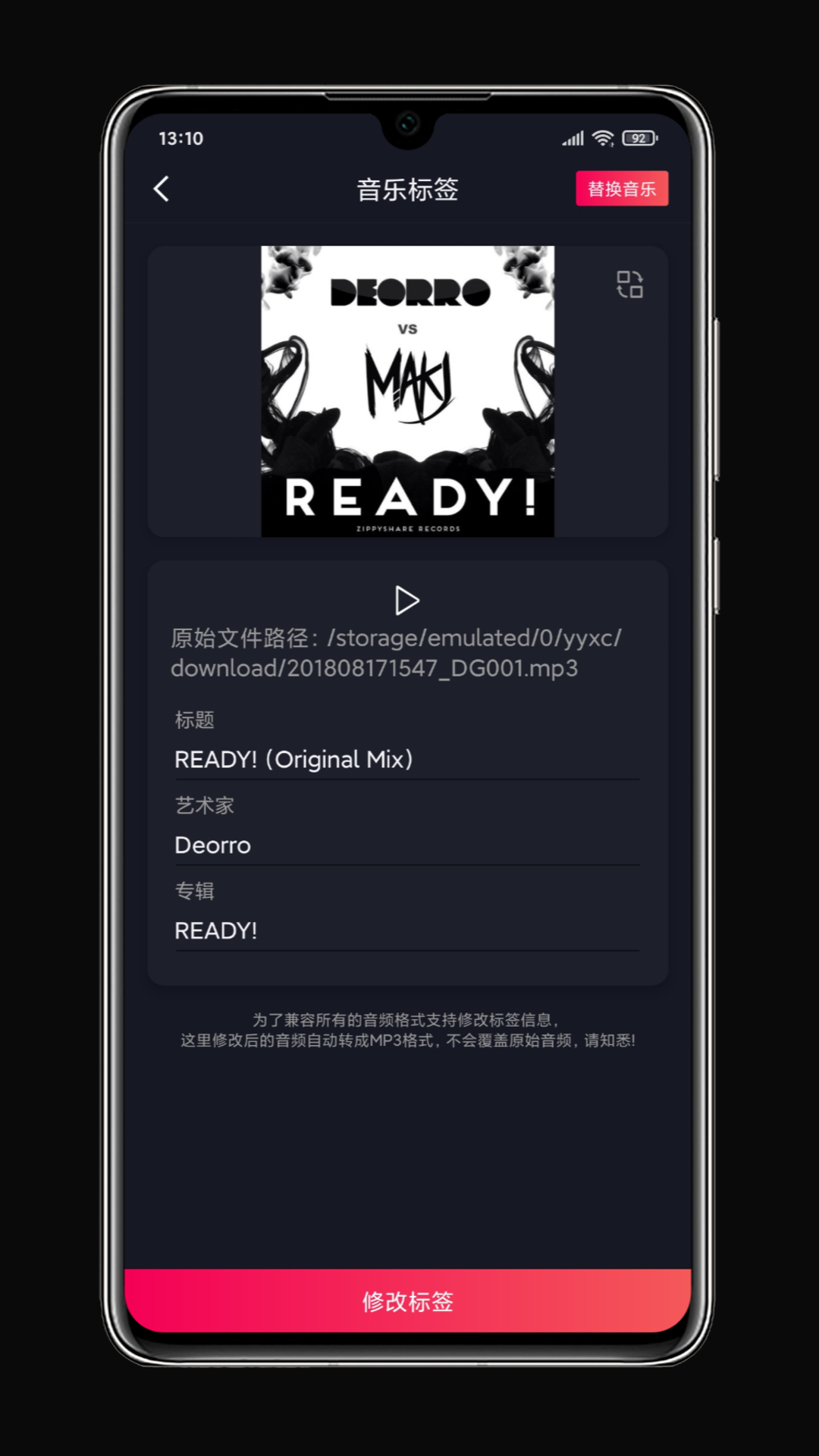 铃声剪辑app官方版下载截图