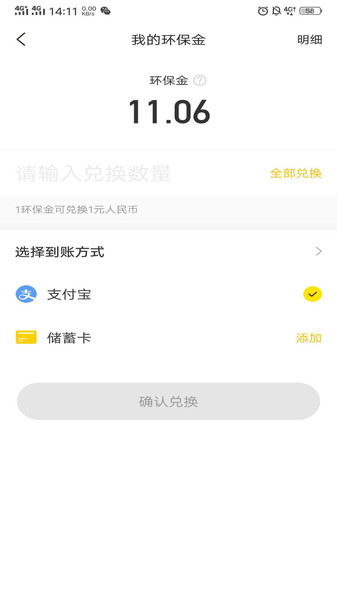 小黄狗软件