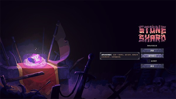 新手攻略截图1