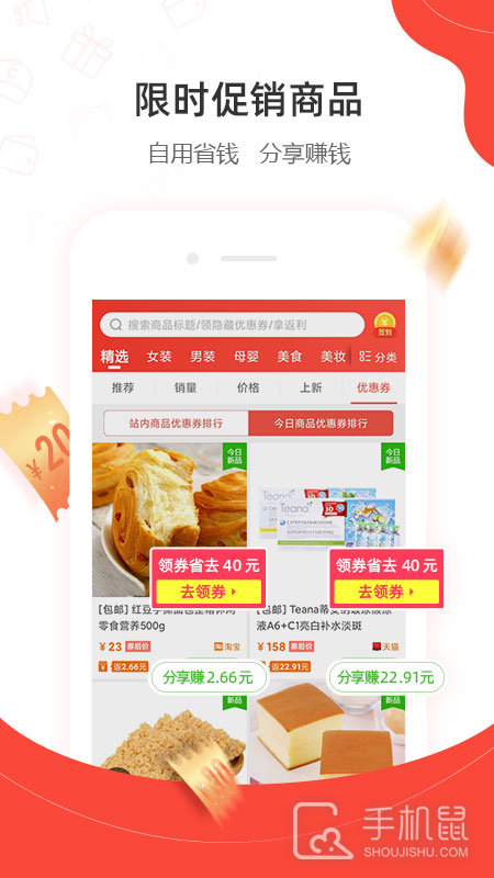 一折特卖 v3.4.6