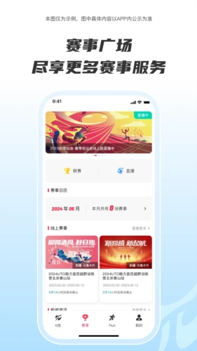 Running派app v5.0.0