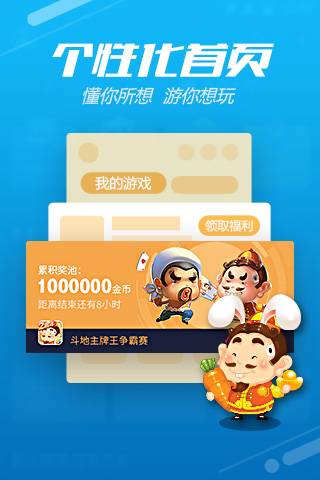 qq游戏大厅截图1