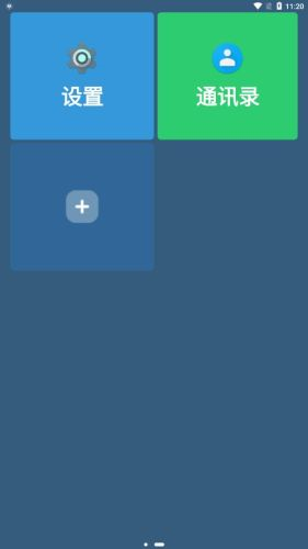 老人桌面一键直达官方版 v1.9.9