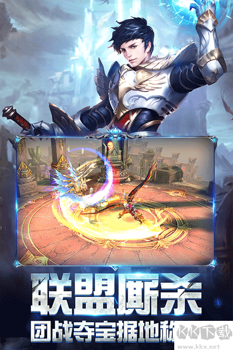 奇迹之剑手机版 v1.8.4.99安卓版 