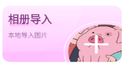 暴走P图