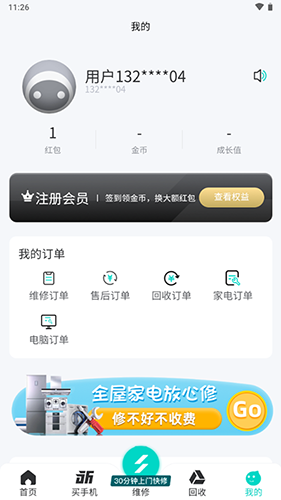 闪电修手机维修app怎么取消订单1