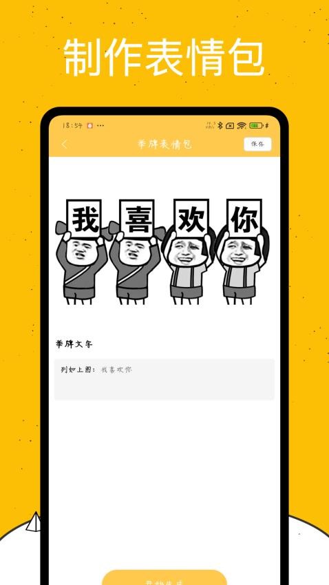 emoji表情库 v1.0.4安卓版下载