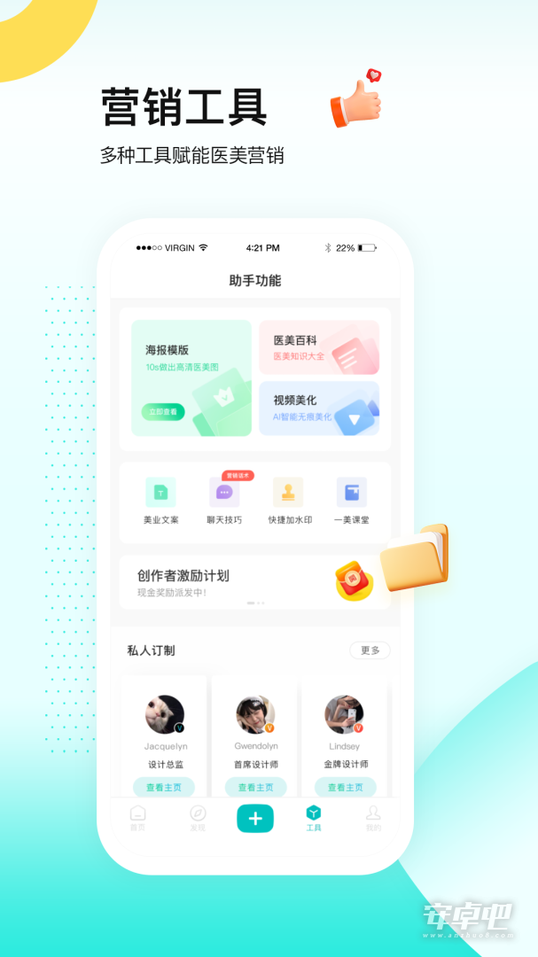 一美助手