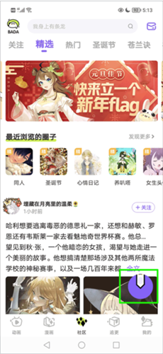 爱奇艺叭嗒漫画10