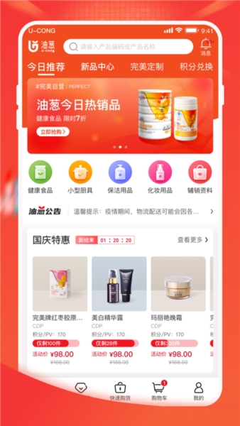 油葱商城3