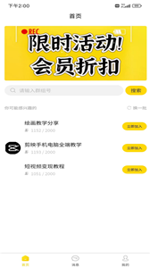 迅捷云盘官方版